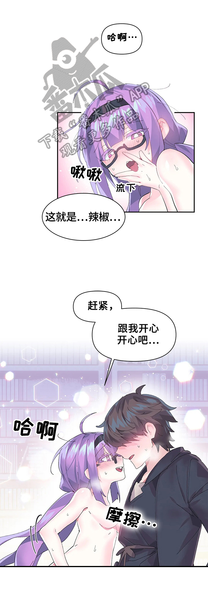 第19章：拜托2