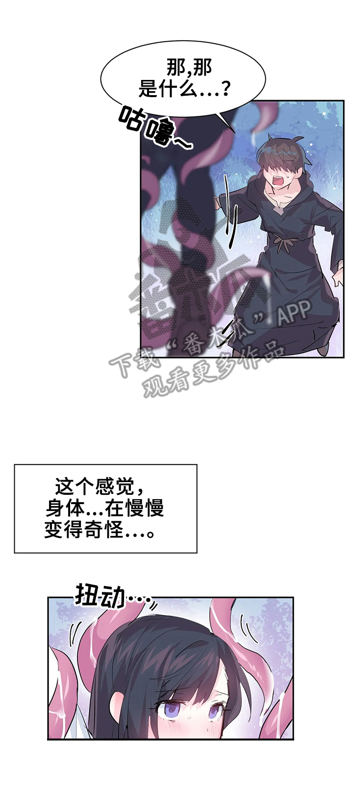 第8章：救下0
