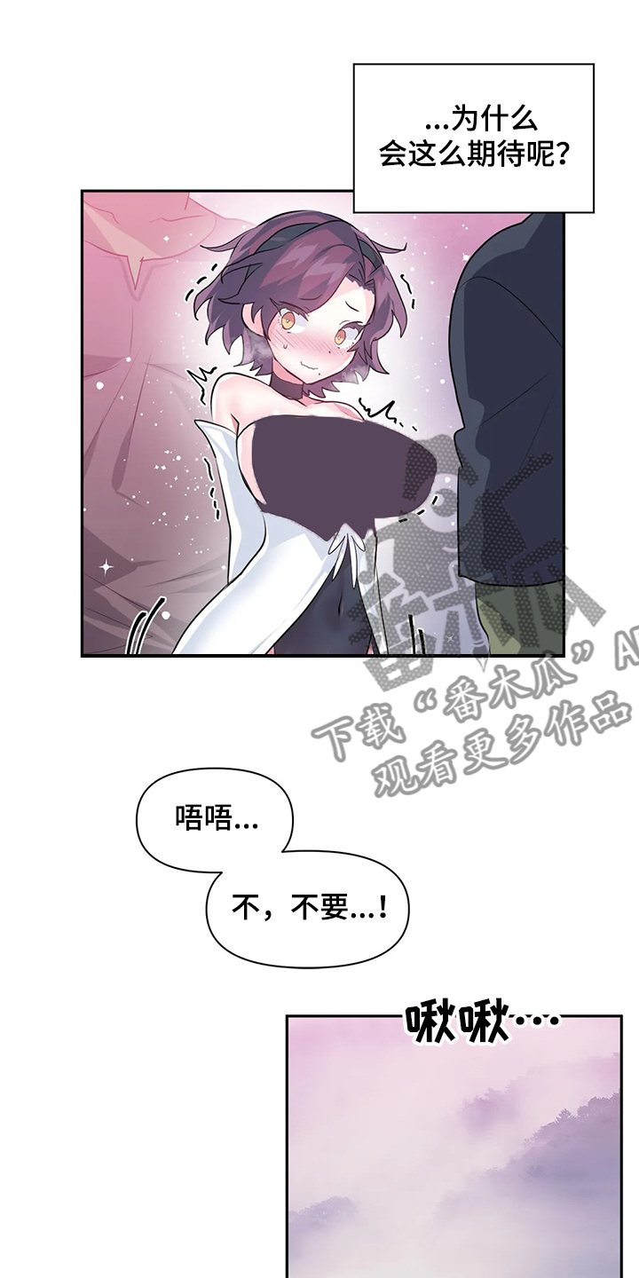 第87章：【第二季】想象花12