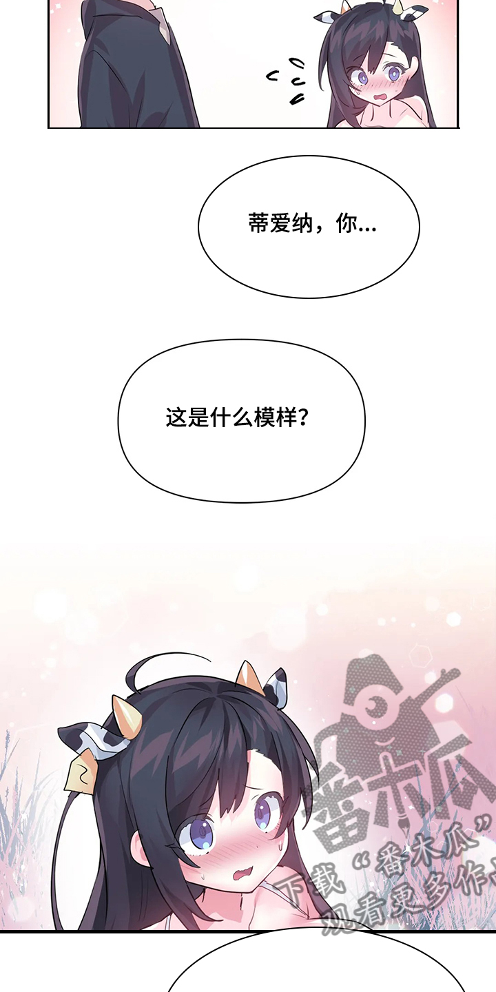 第88章：【第二季】奶牛3