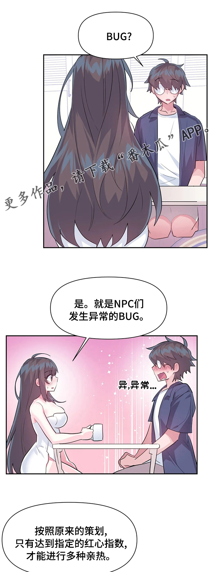 第67章：【完结】将来请多多关照0