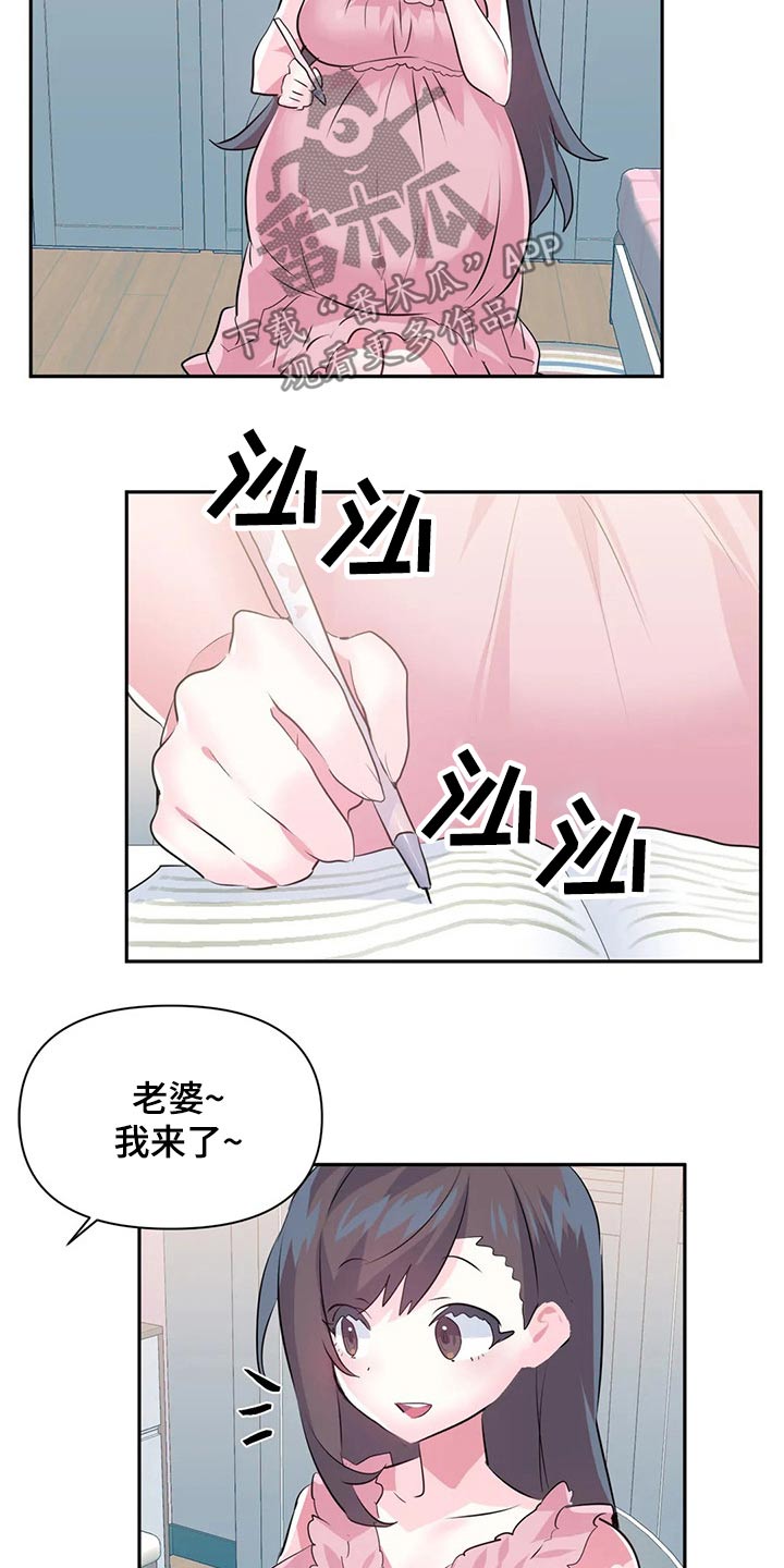 第121章：【番外】我回来了5