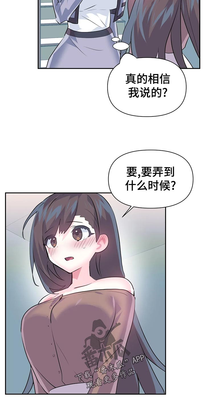 第110章：【番外】加班11
