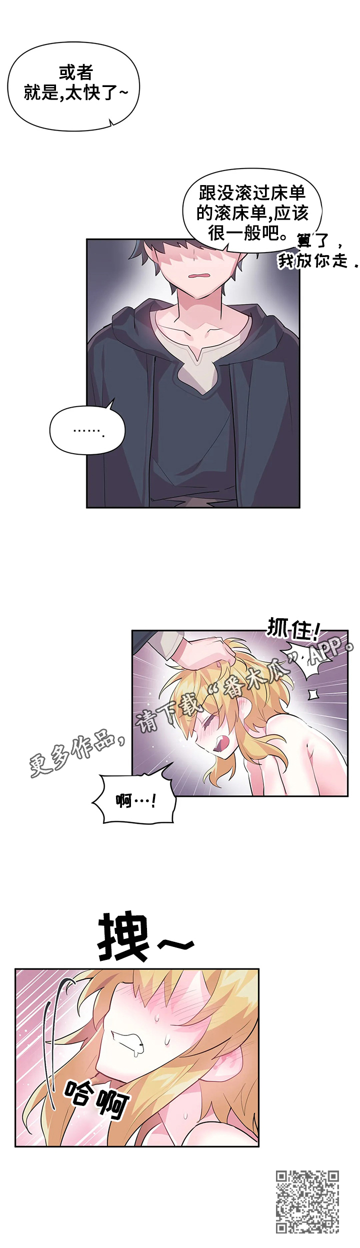 第27章：激怒12