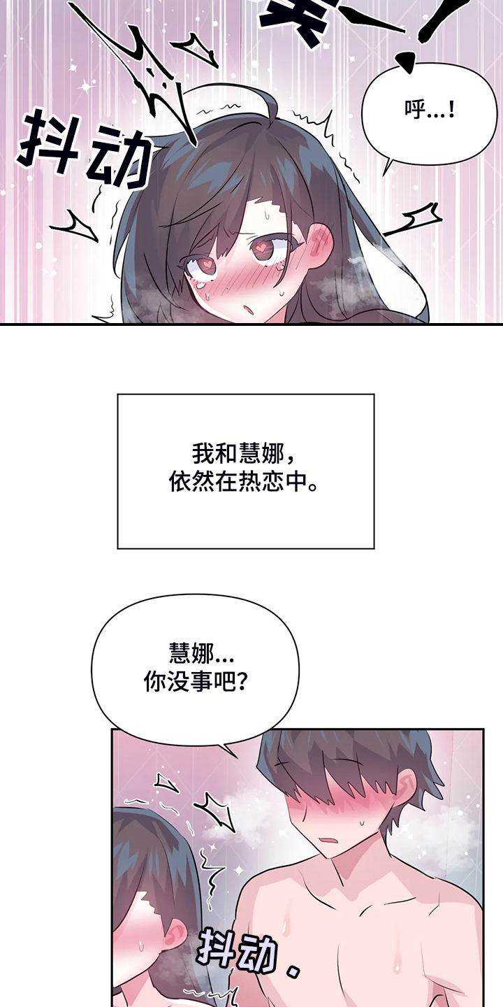 第101章：【番外】一起迟到4
