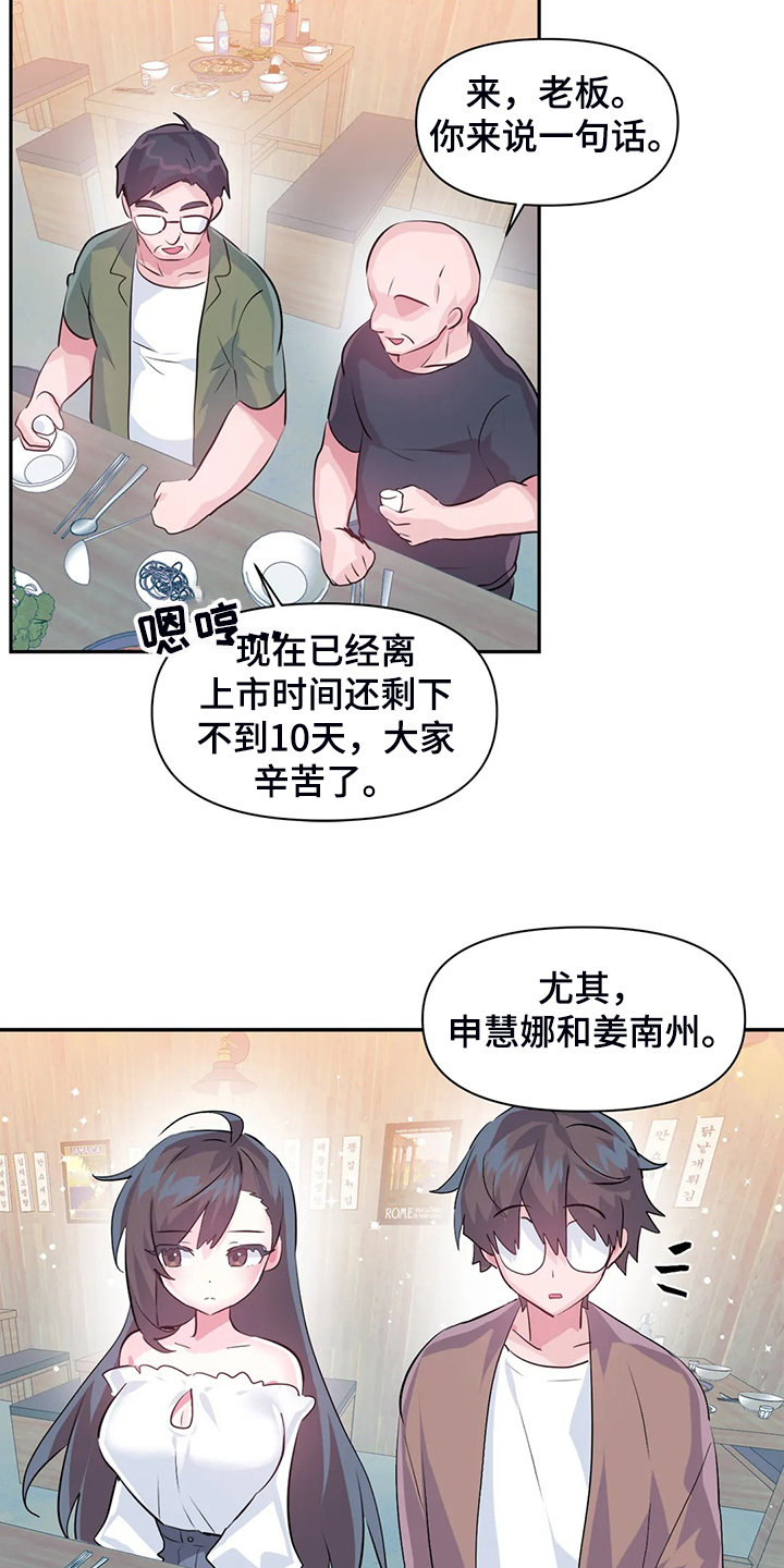 第93章：【第二季】我这是怎么了7