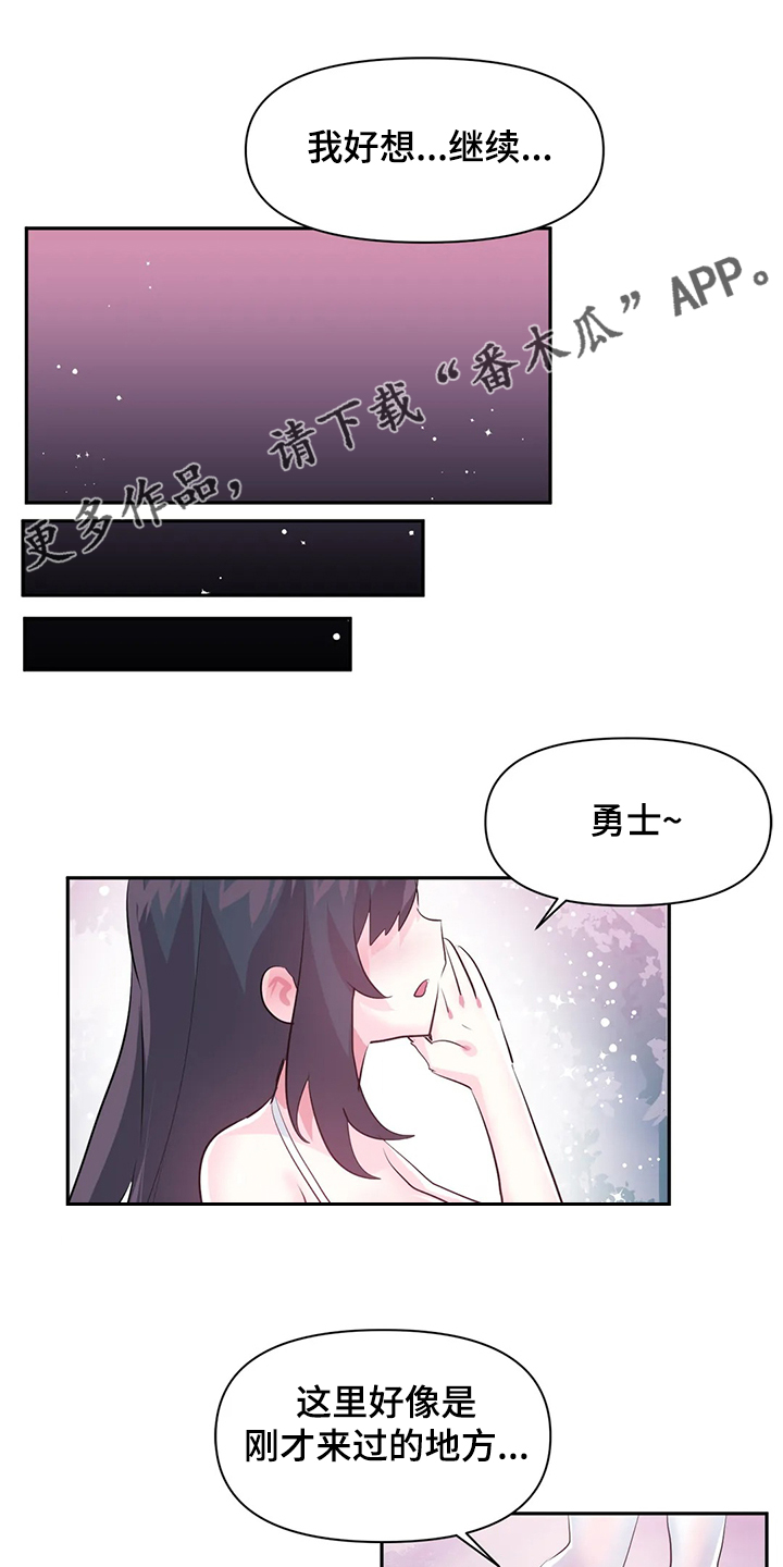 第87章：【第二季】想象花16