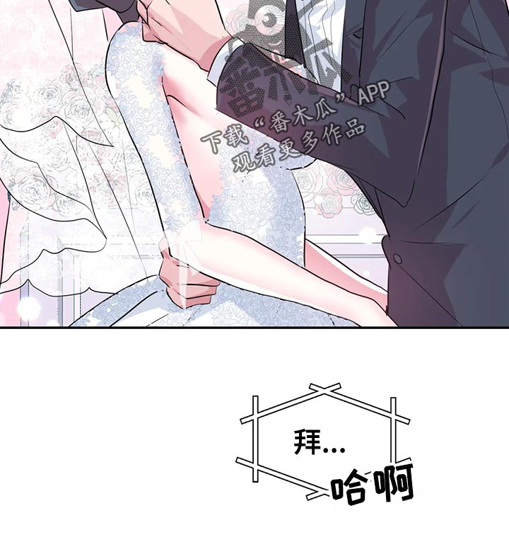 第119章：【番外】结婚10