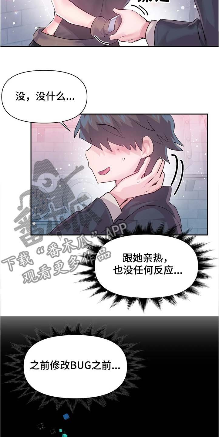 第85章：【第二季】忘不掉16