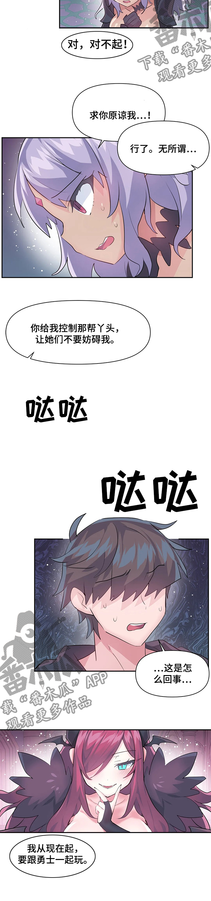 第59章：一起玩6
