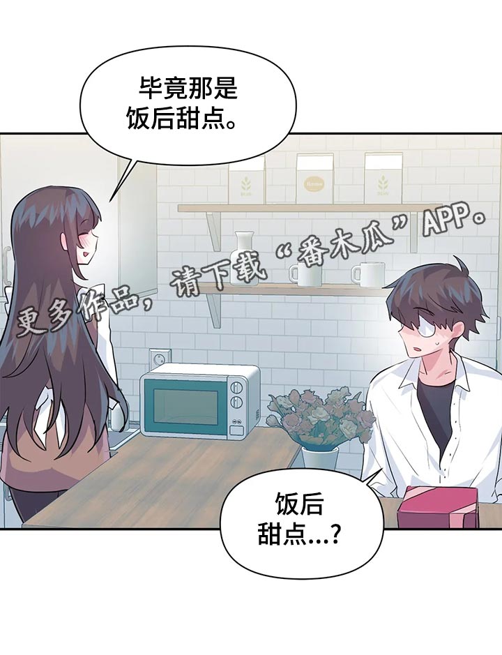 第115章：【番外】惊喜派对9
