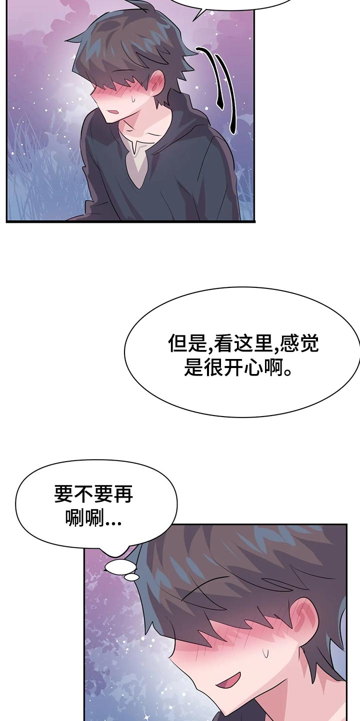 第105章：【番外】听不懂2