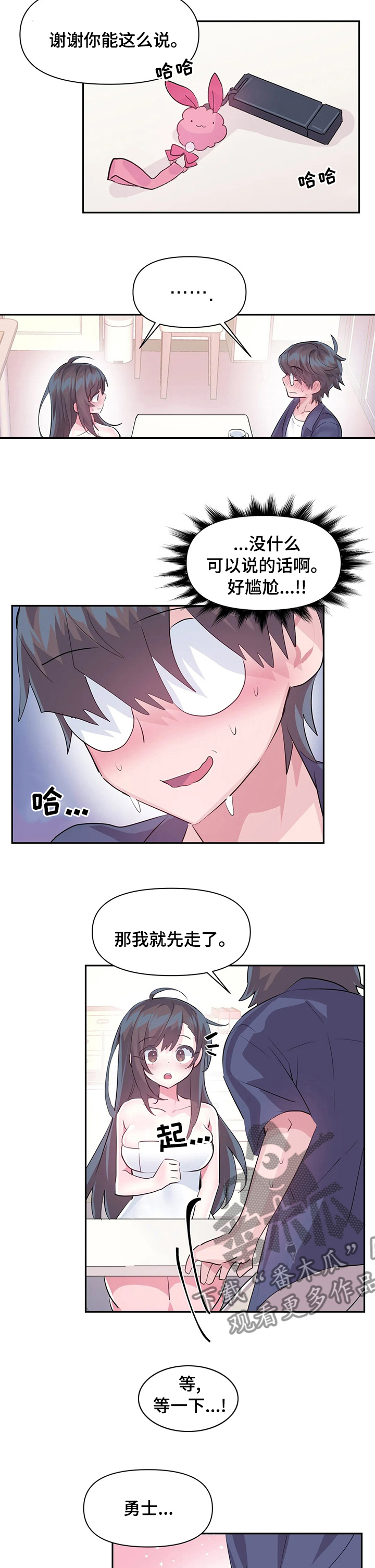 第67章：【完结】将来请多多关照2
