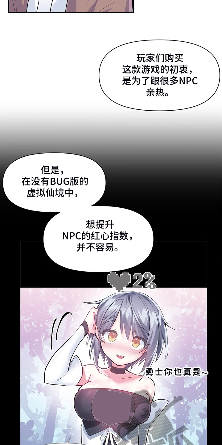 第90章：【第二季】留下它9