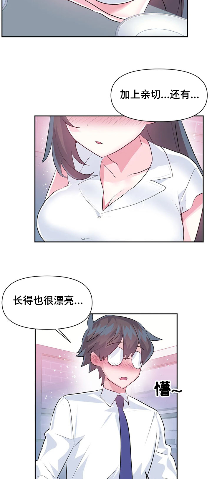 第82章：【第二季】送她回家2