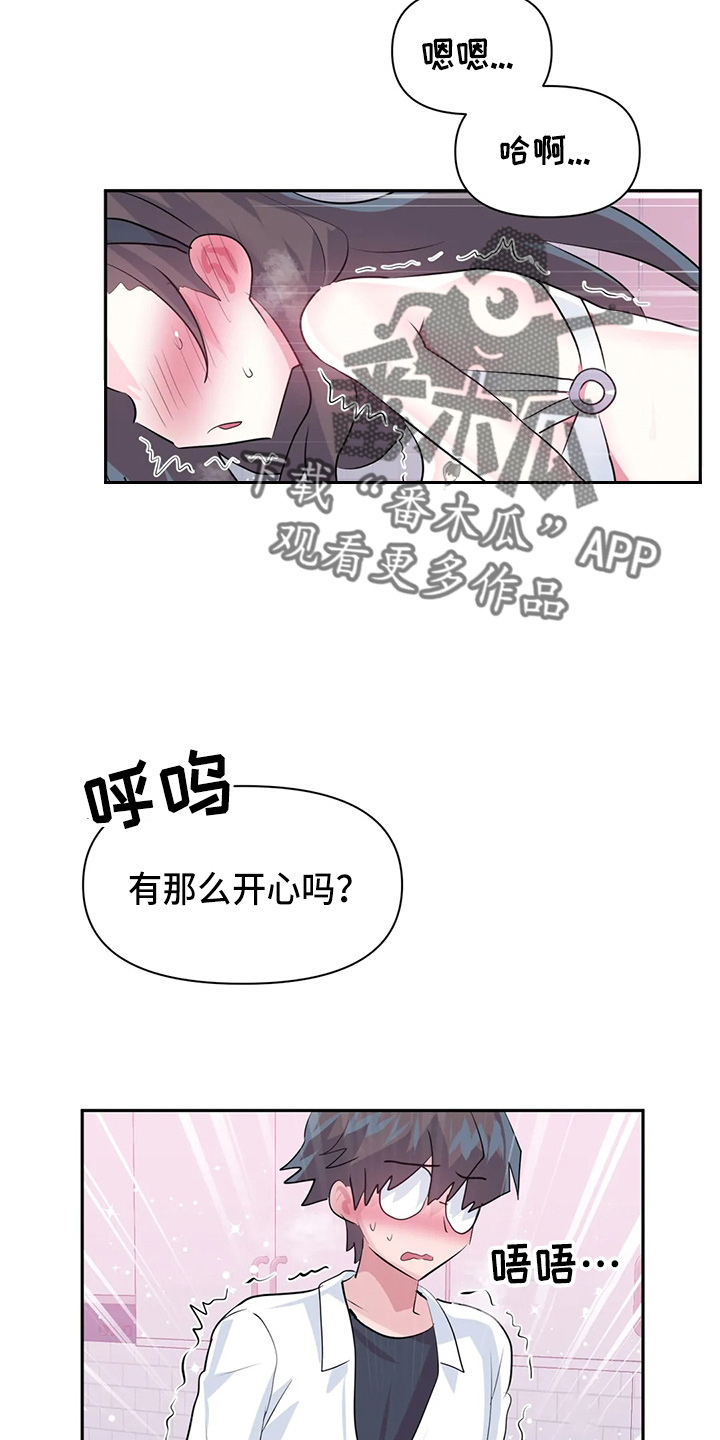 第116章：【番外】礼物23