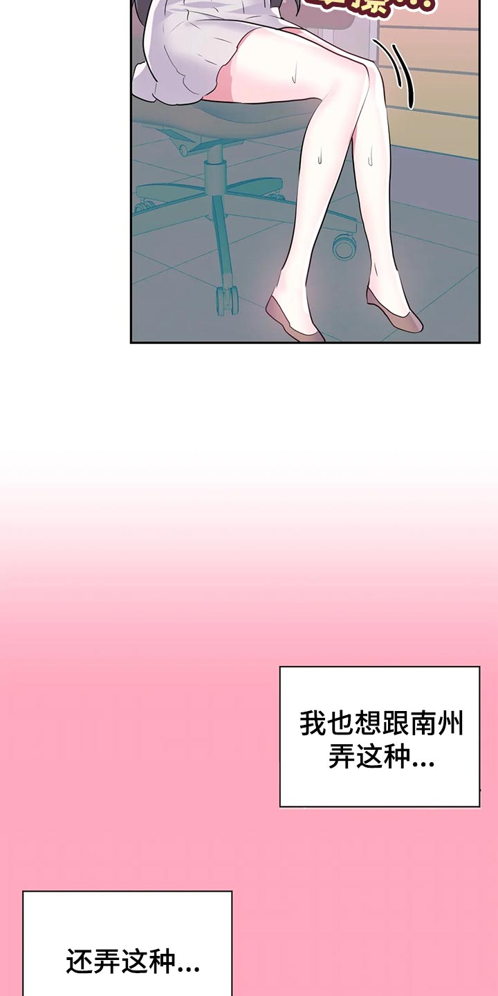 第110章：【番外】加班4