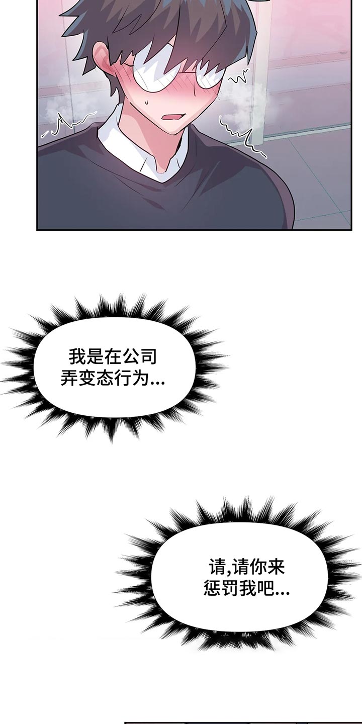 第107章：【番外】不听话6