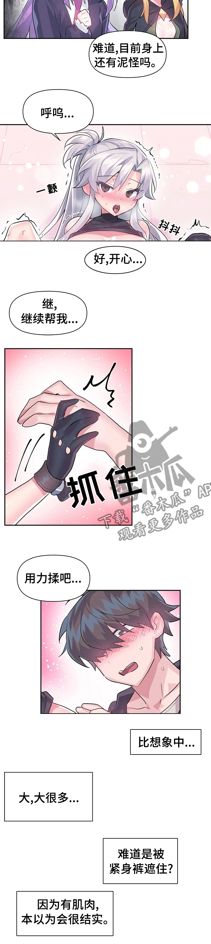第43章：弱点2