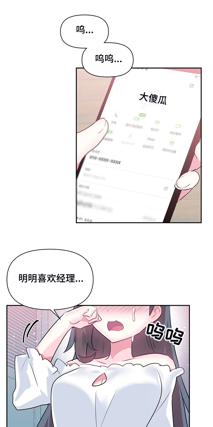 第93章：【第二季】我这是怎么了23