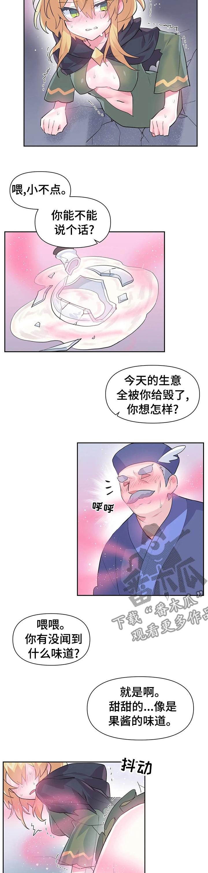 第34章：推不动4