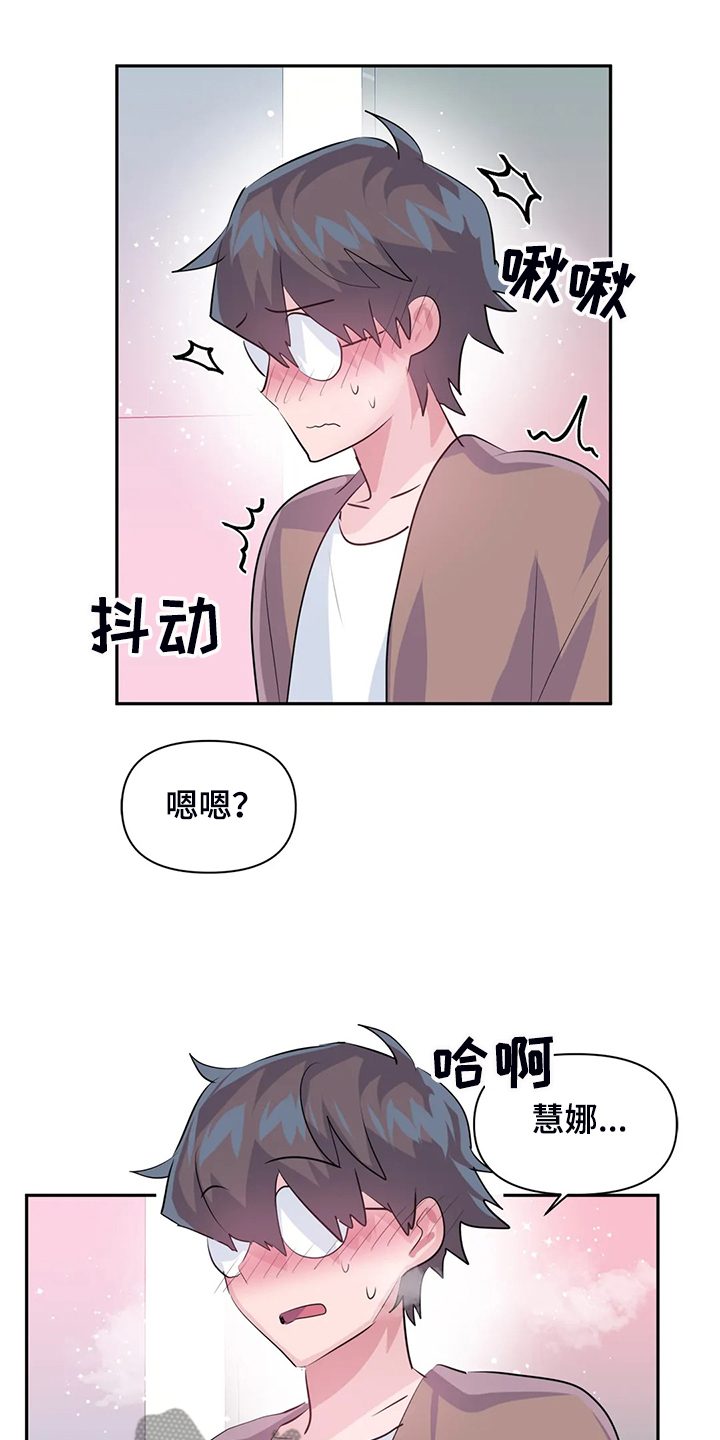 第93章：【第二季】我这是怎么了0