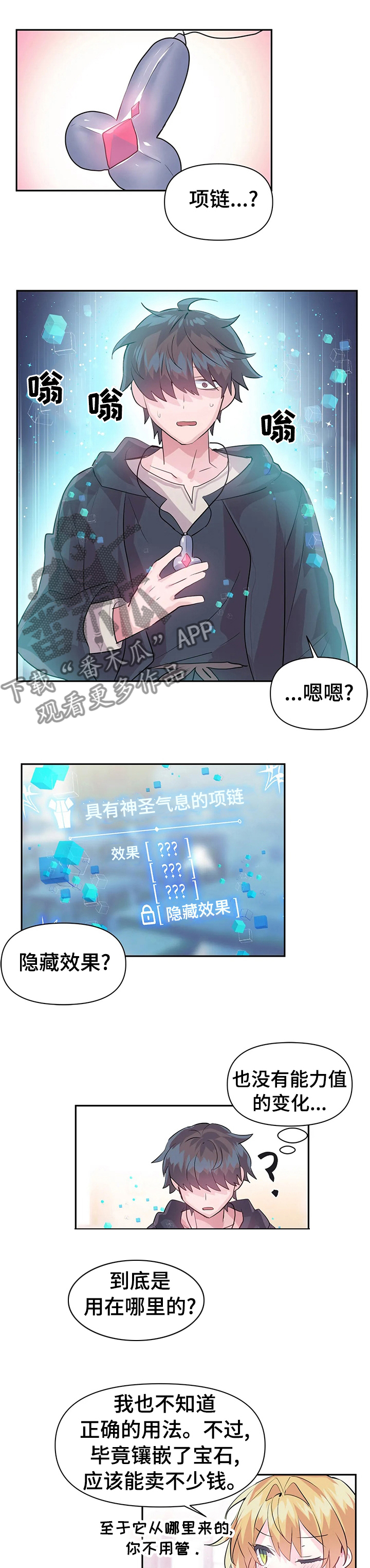 第36章：格斗大赛1