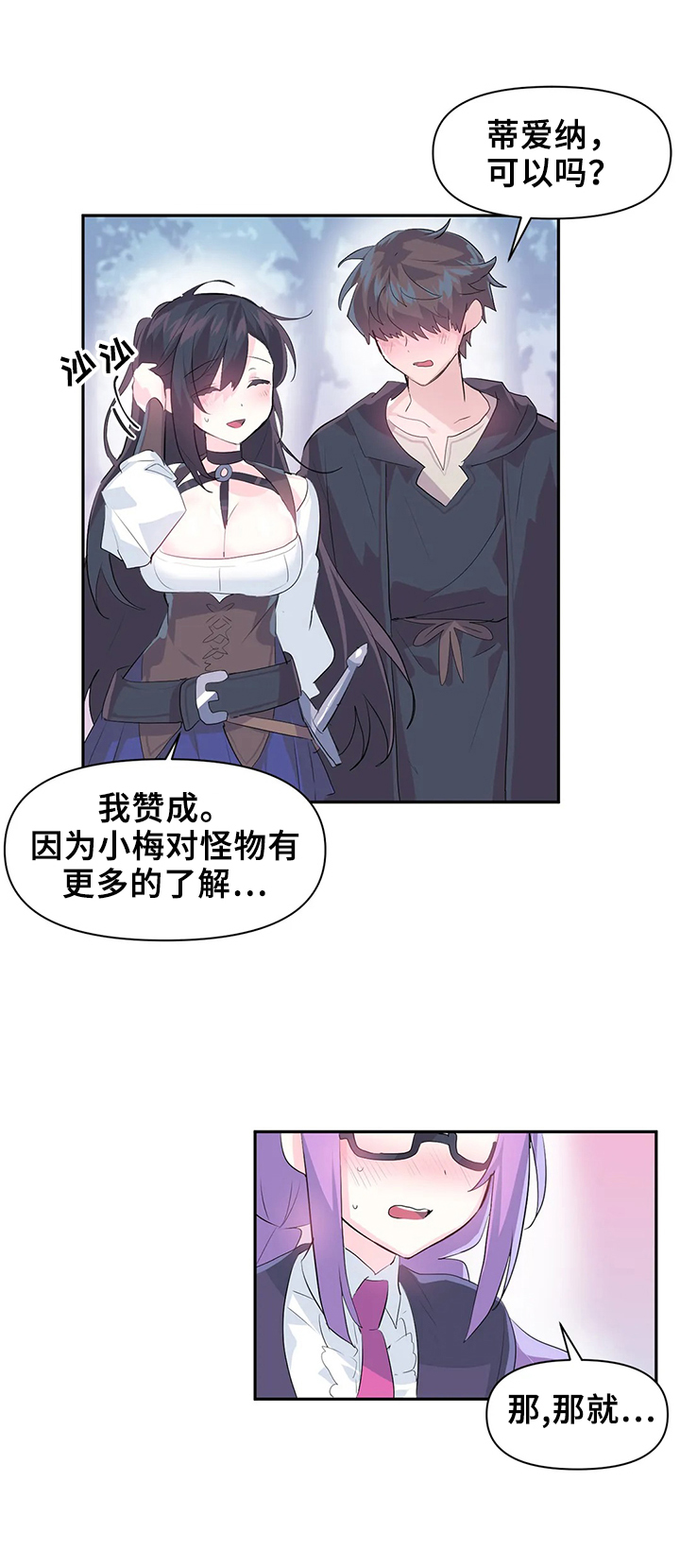 第21章：温泉3