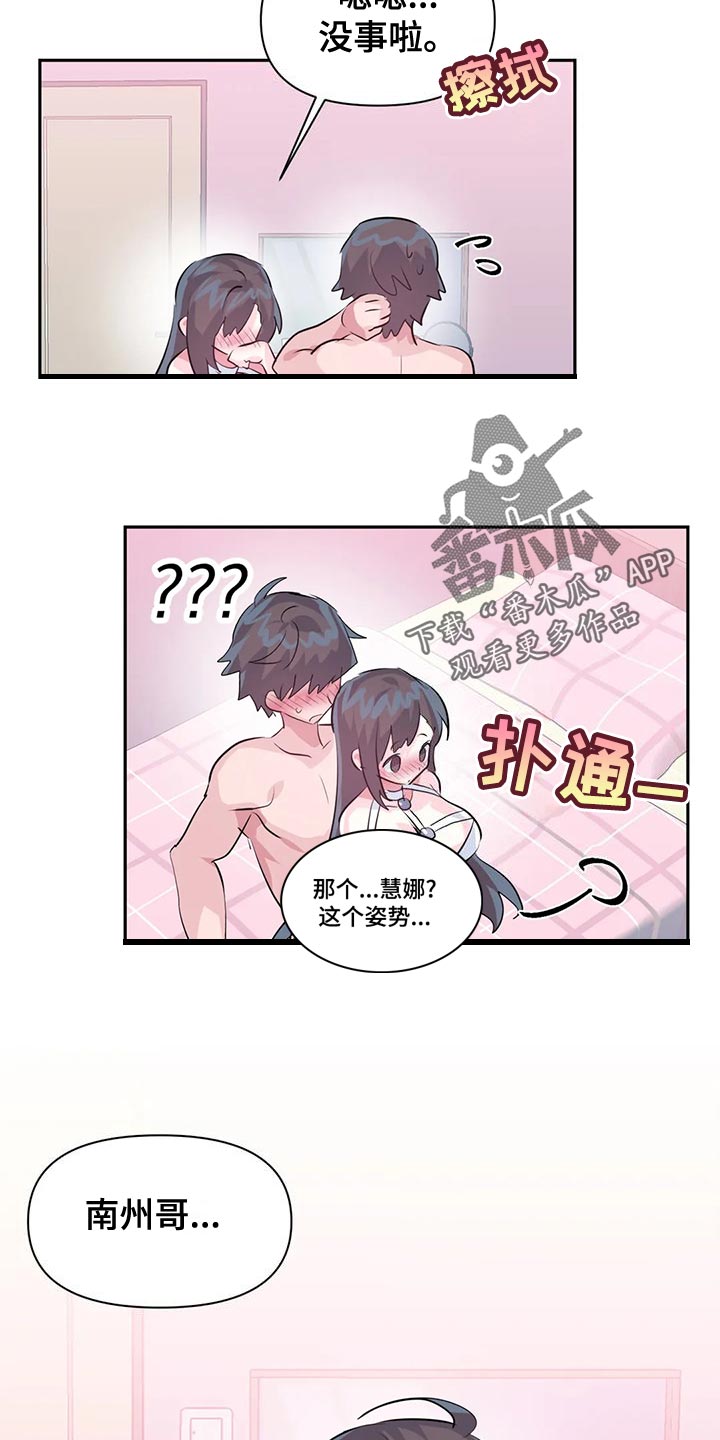 第117章：【番外】购买验孕棒4