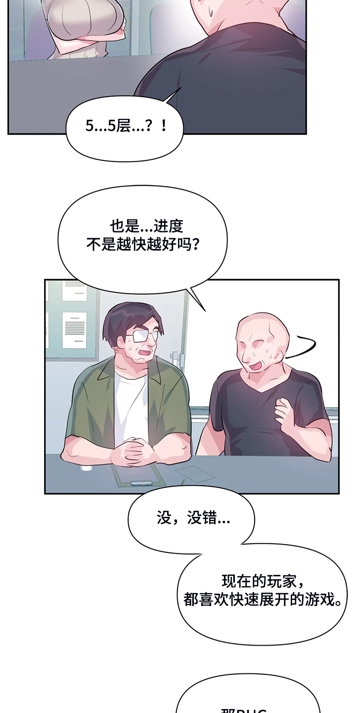 第90章：【第二季】留下它14