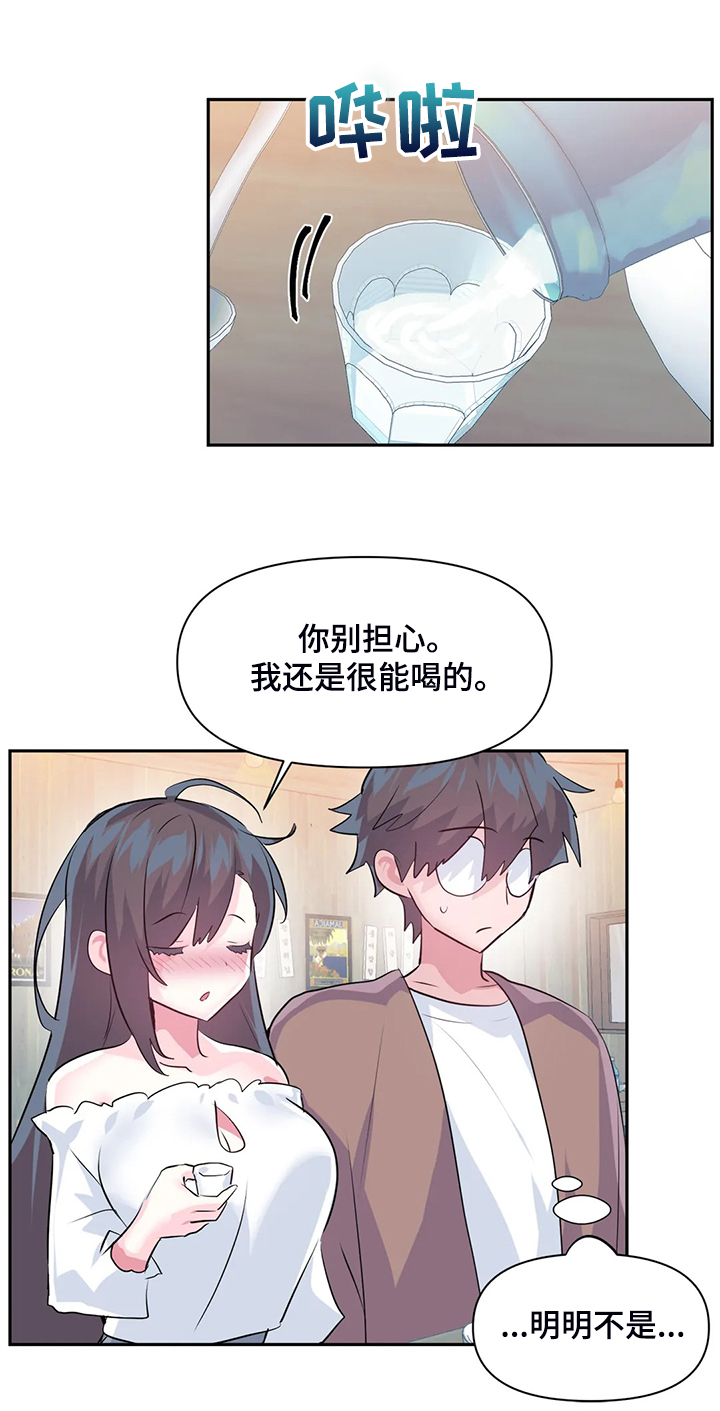 第93章：【第二季】我这是怎么了10