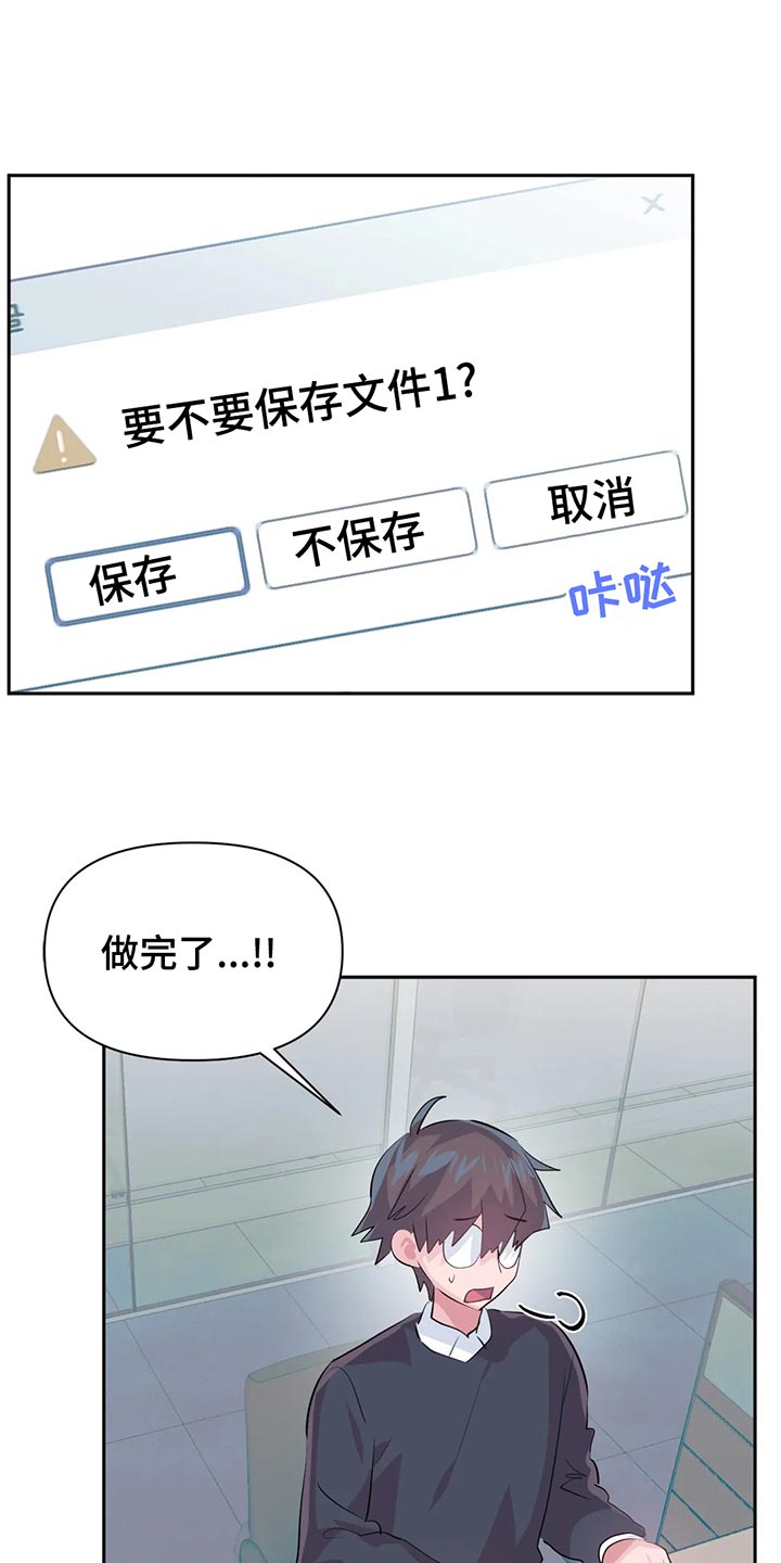 第109章：【番外】疏远12