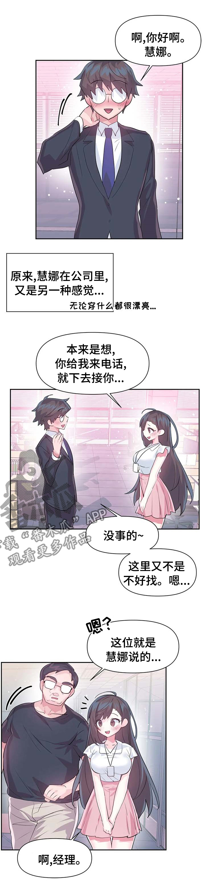 第68章：【第二季】上班5