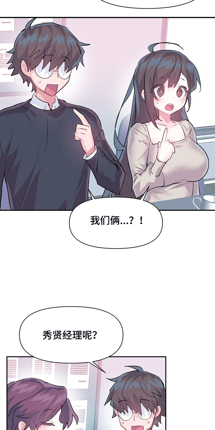 第101章：【番外】一起迟到13