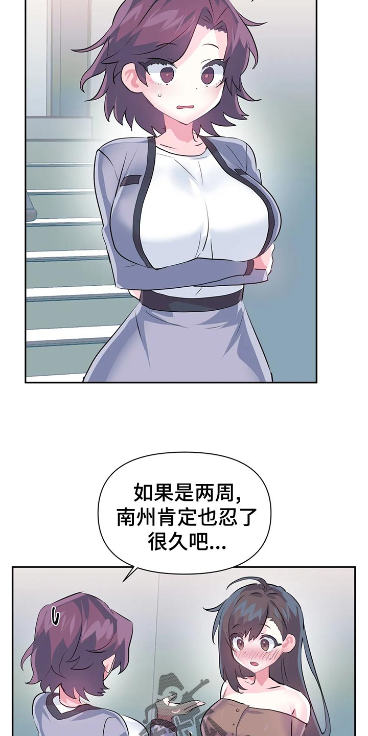 第110章：【番外】加班13