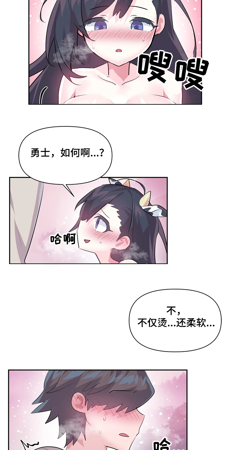 第88章：【第二季】奶牛13