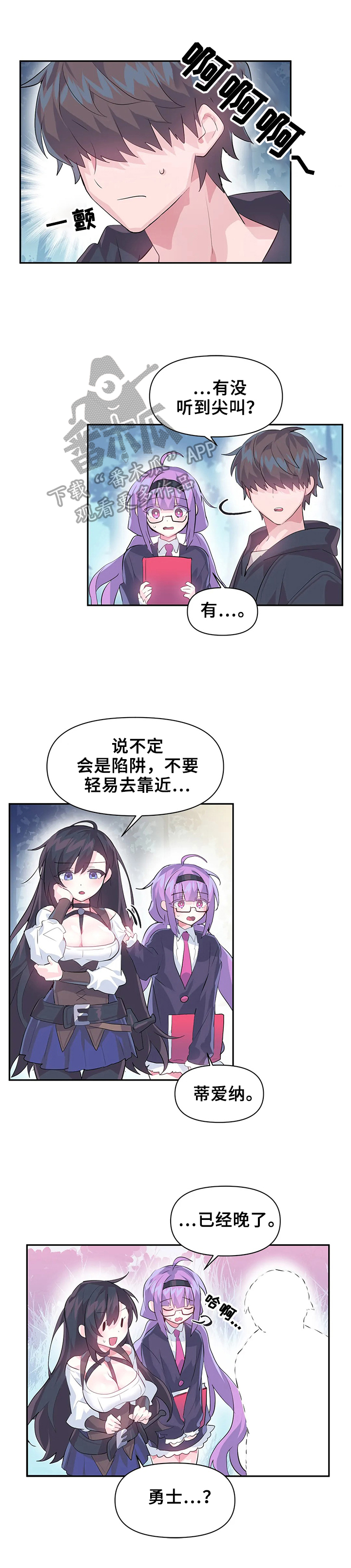 第25章：吃谁5