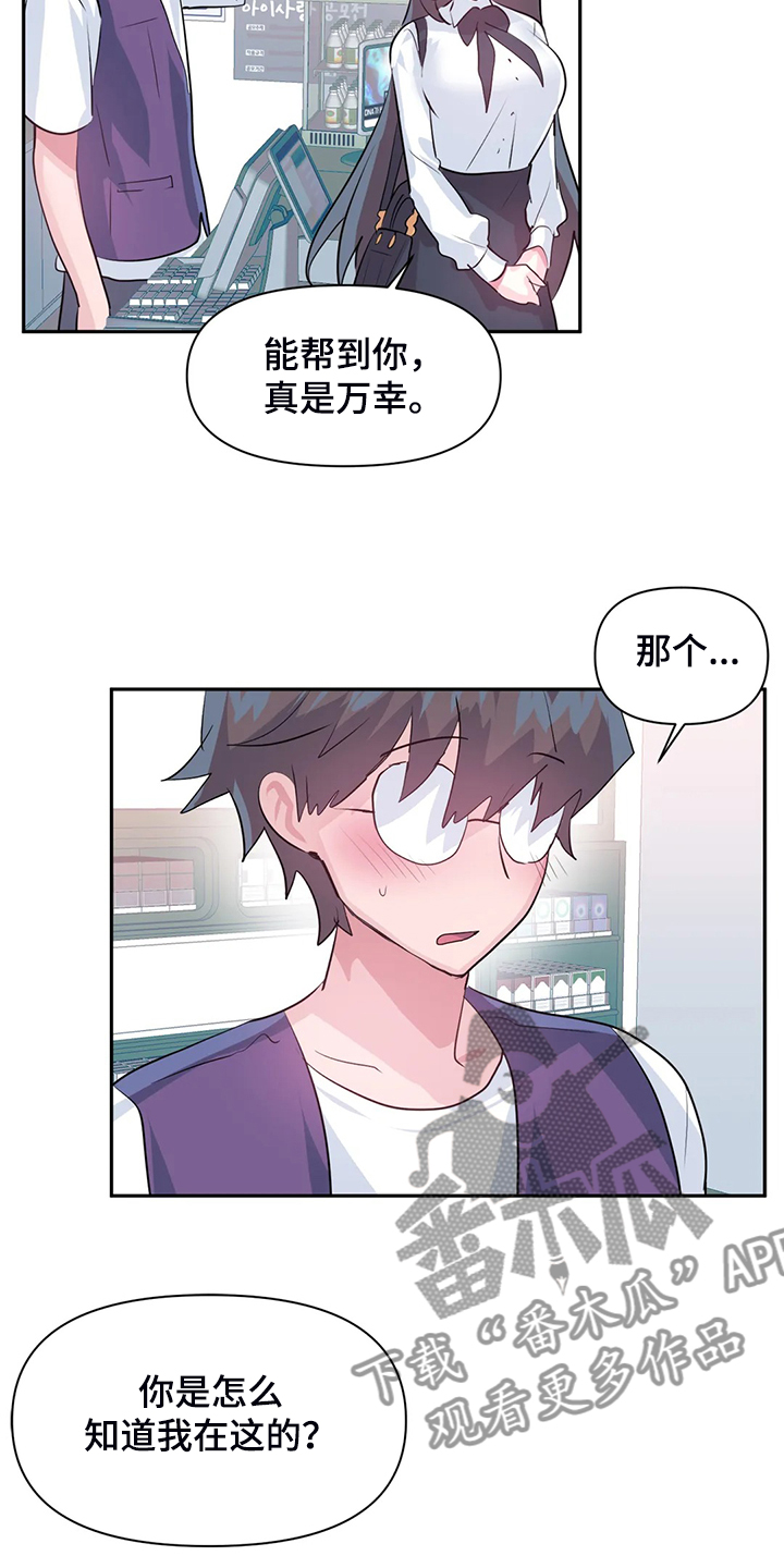 第97章：【第二季】吃完饭告诉你12