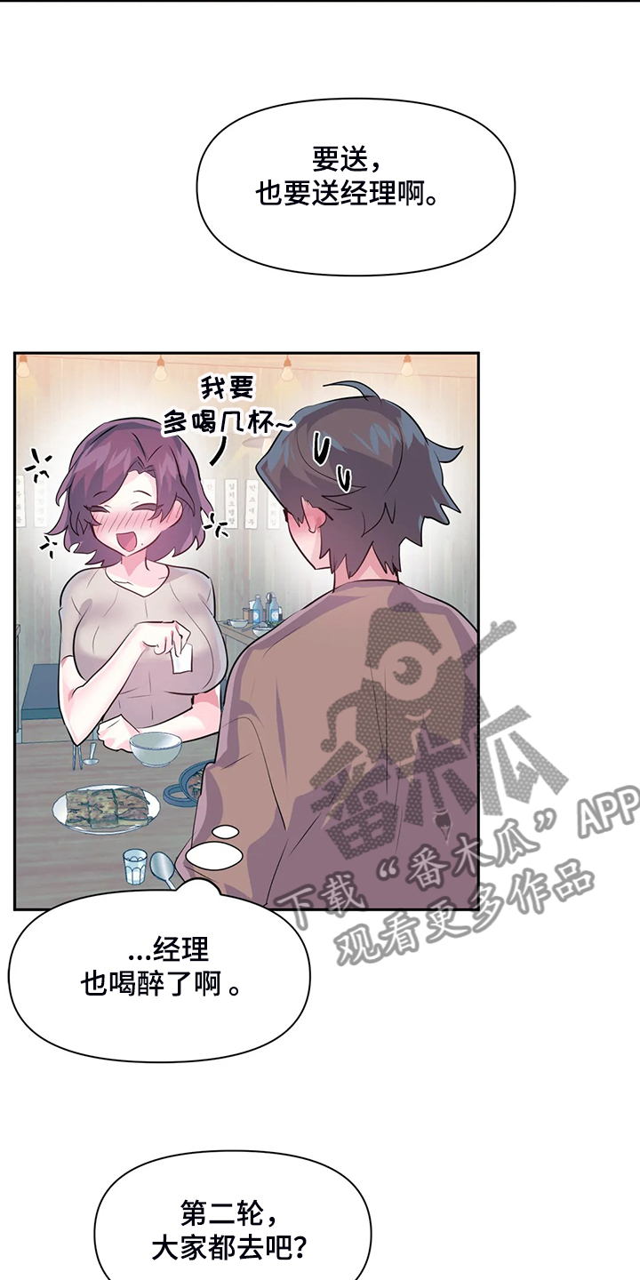 第93章：【第二季】我这是怎么了18