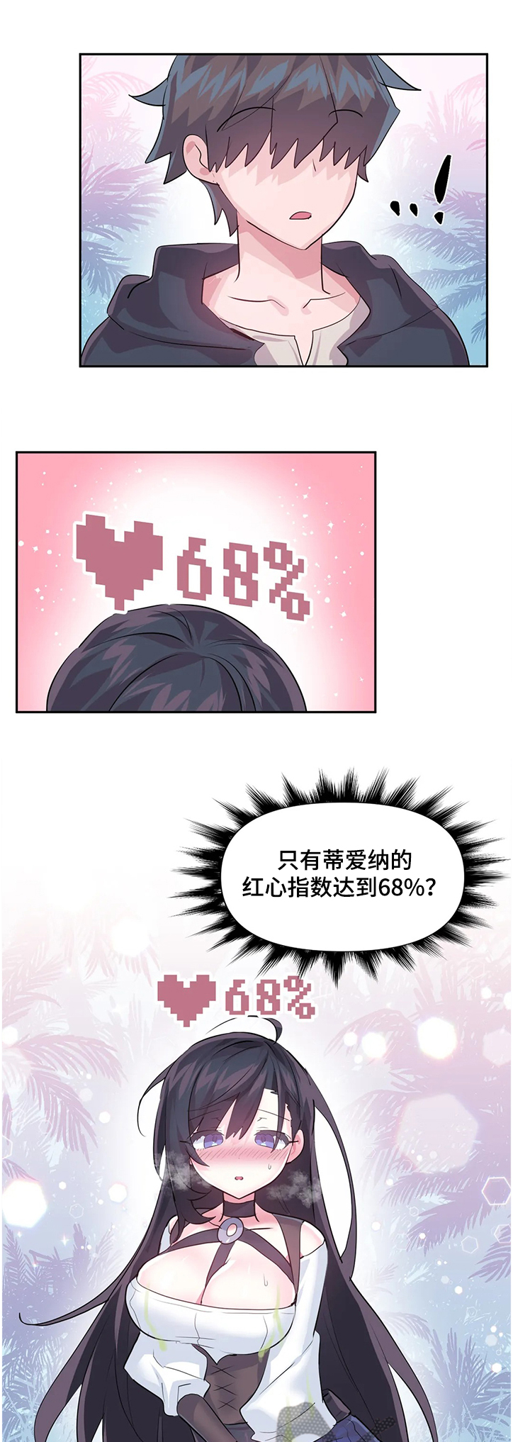 第79章：【第二季】我可不是NPC0