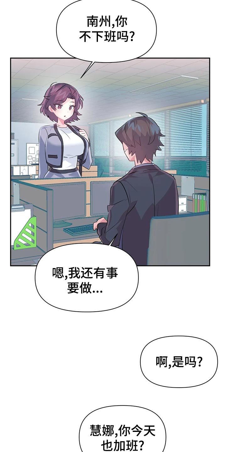 第110章：【番外】加班18
