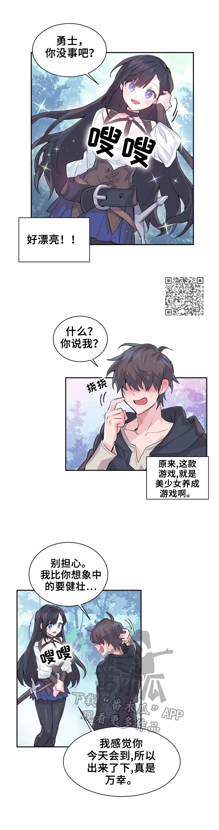 第2章：继续3