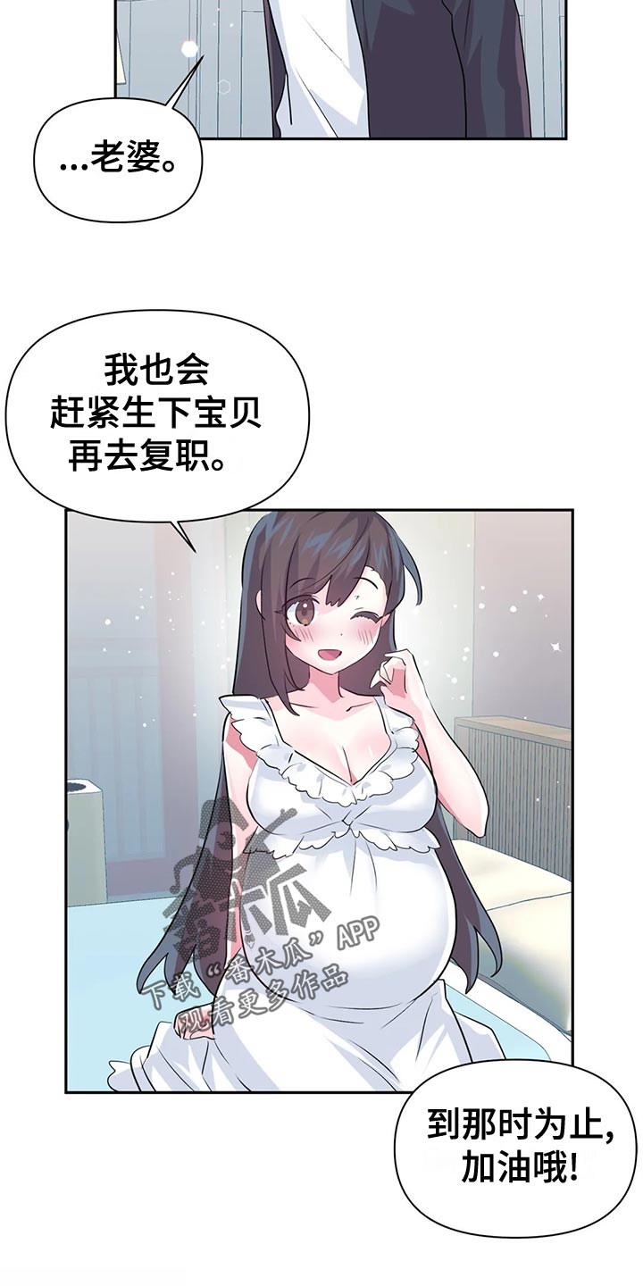 第120章：【番外】一家三口15