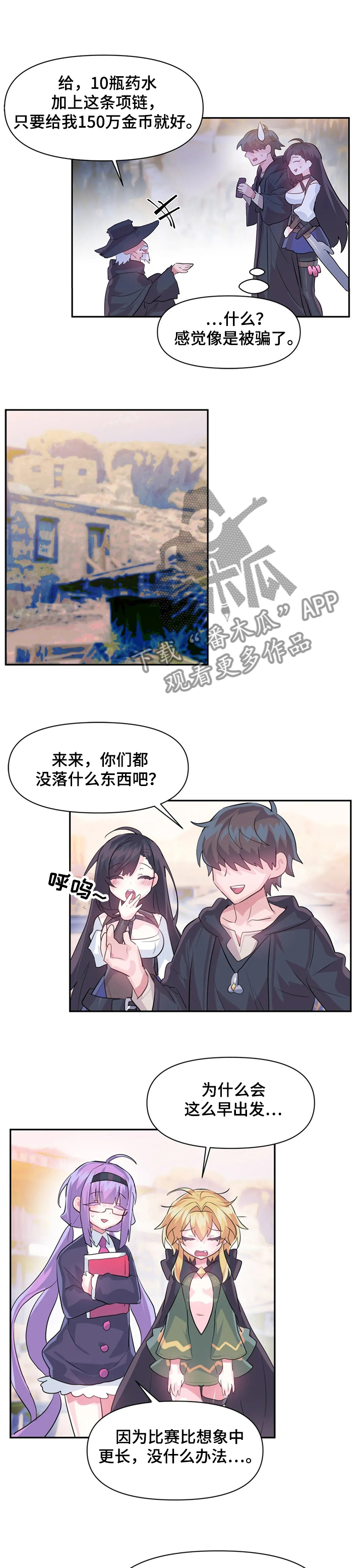第46章：同行3
