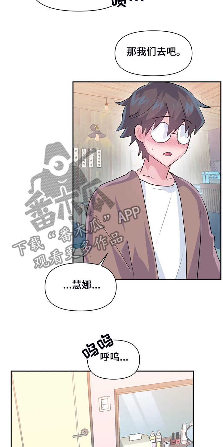 第93章：【第二季】我这是怎么了21