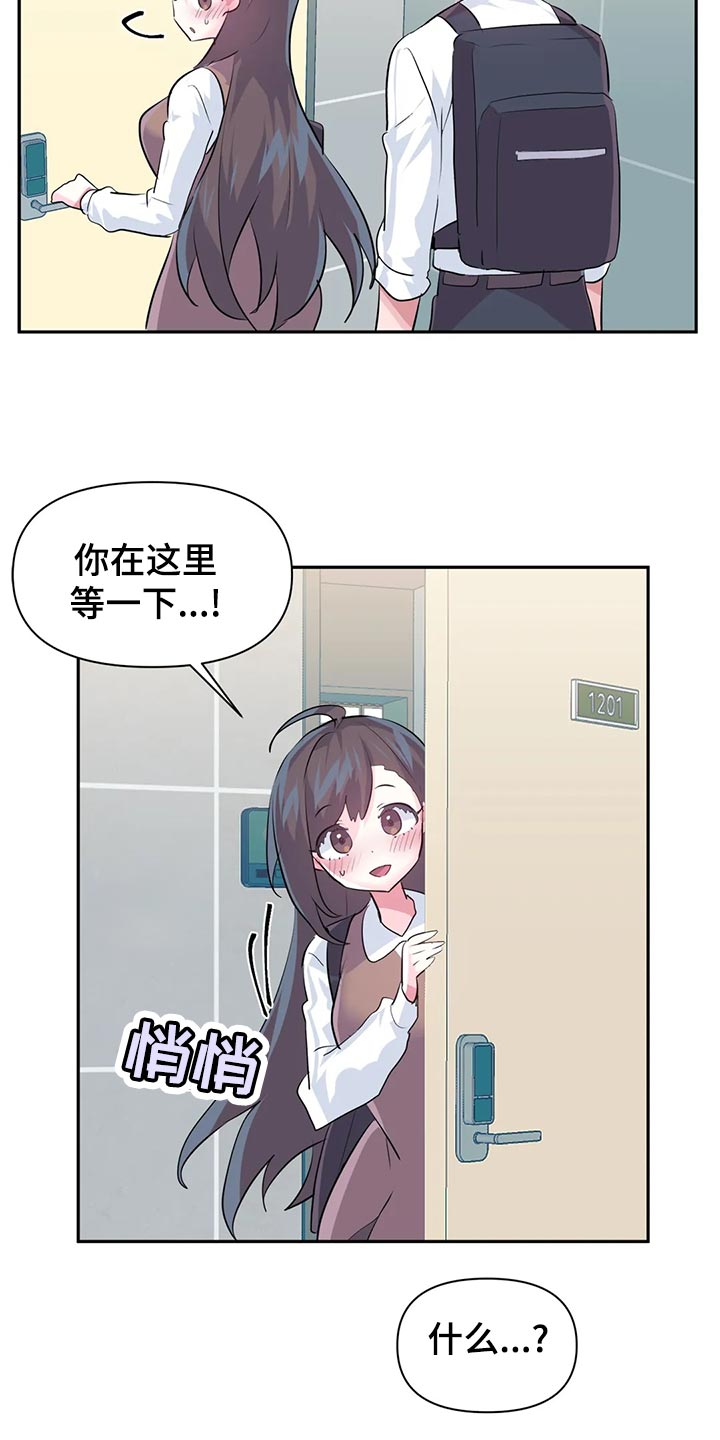 第114章：【番外】100天纪念日16