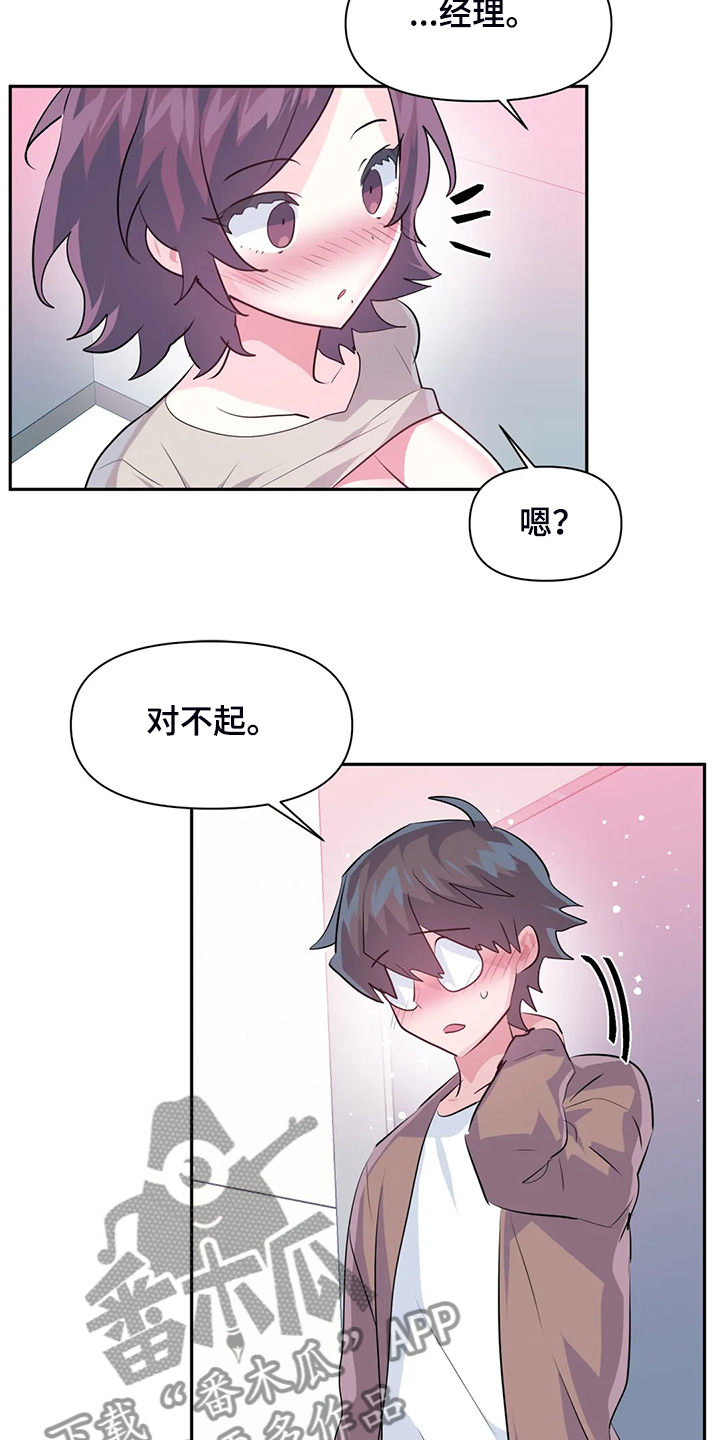 第93章：【第二季】我这是怎么了4