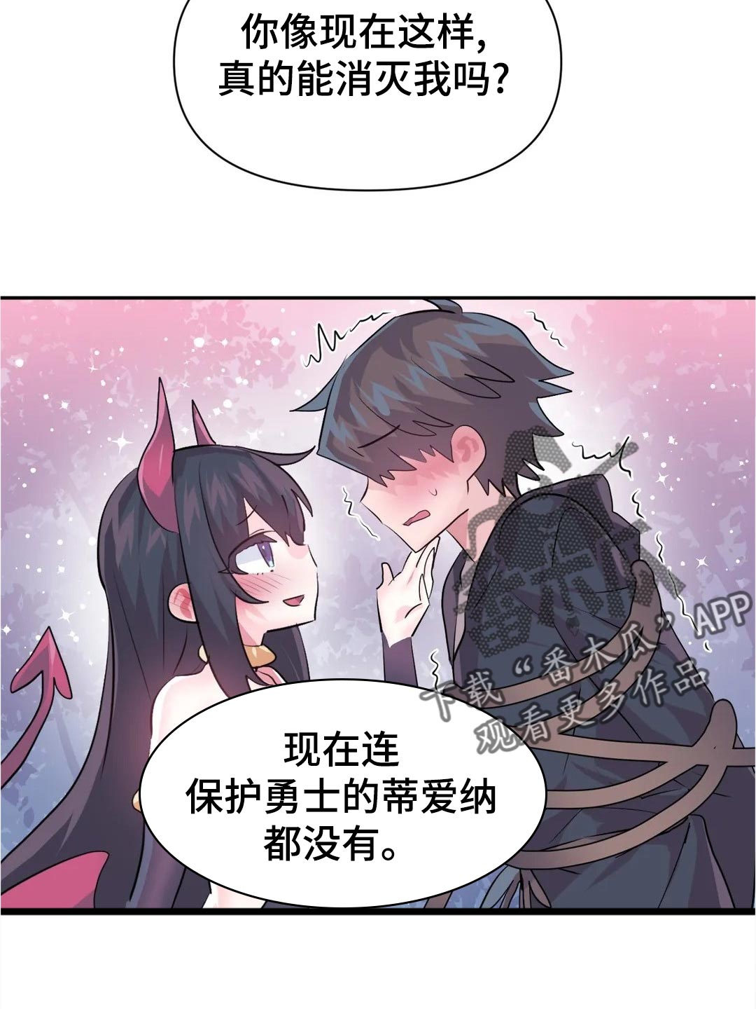 第103章：【番外】角色扮演8