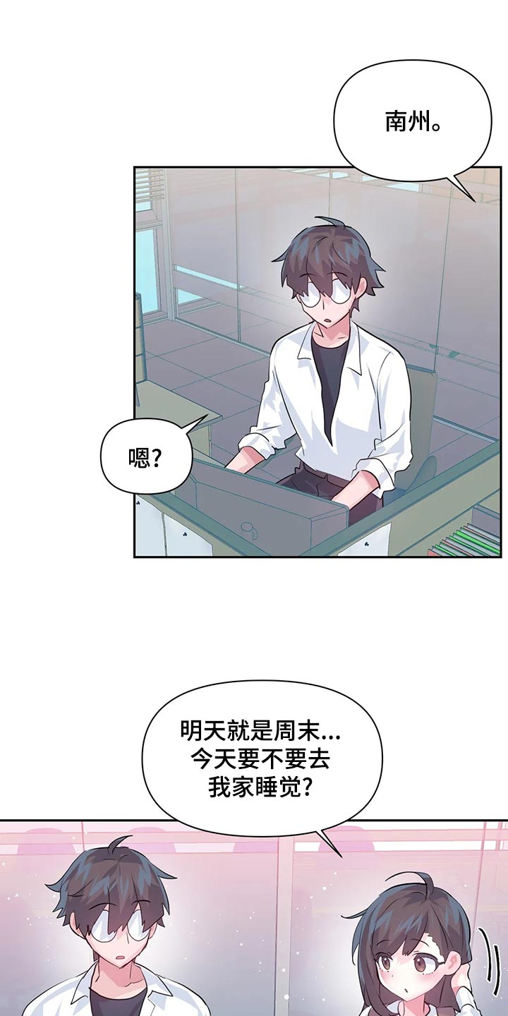 第114章：【番外】100天纪念日10