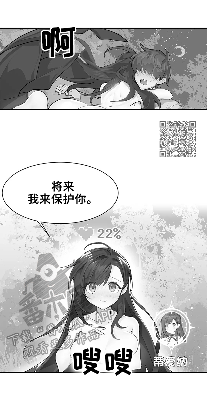 第30章：想念6